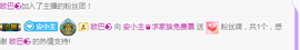 ✨安安✨……主播照片