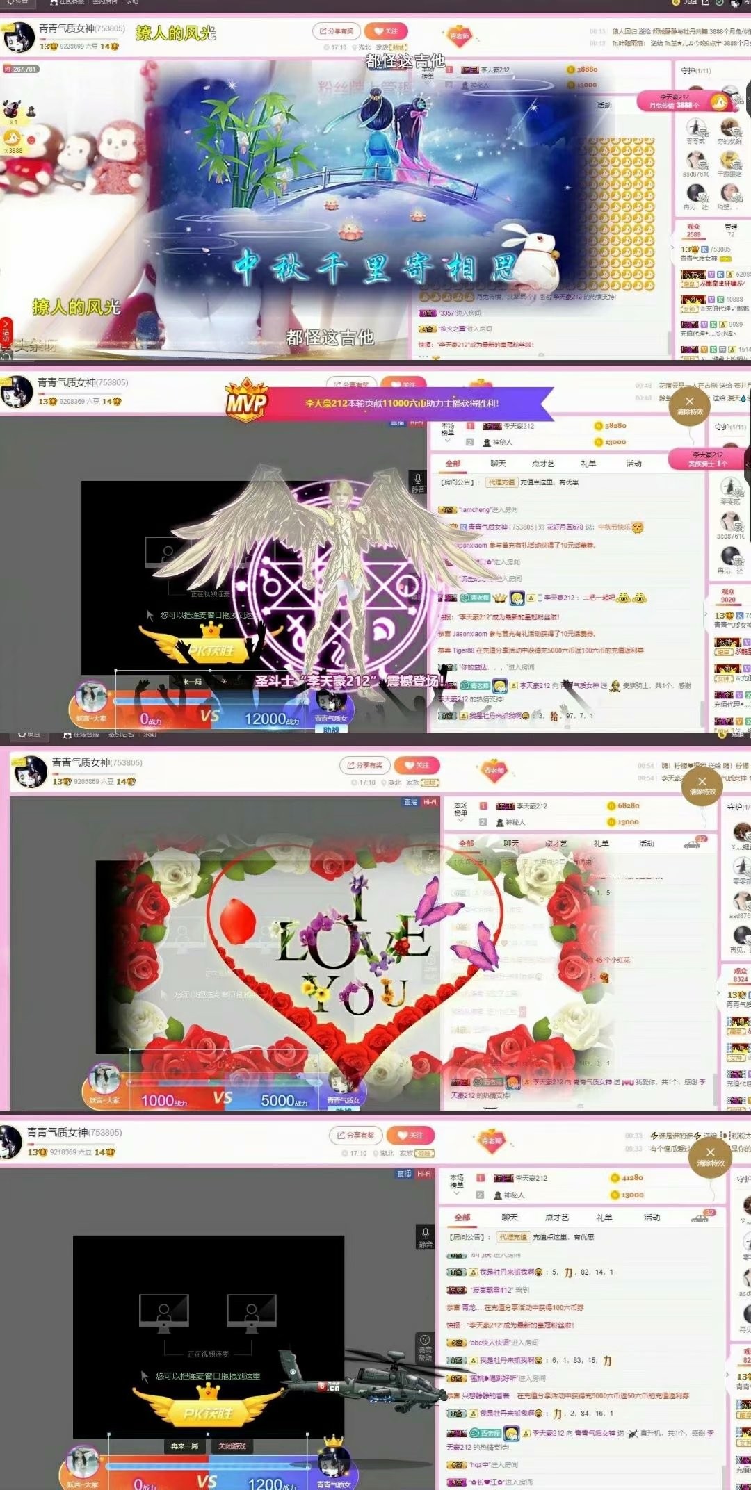 青青气质女神的主播照片
