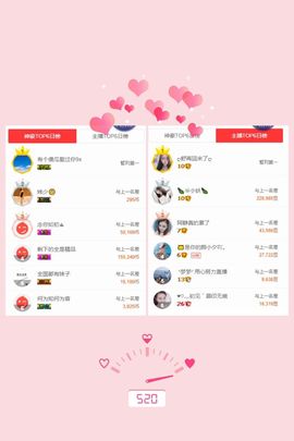 💞颜小夕。主播照片
