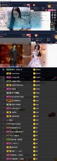 偌璃啊！主播照片