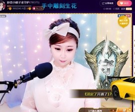 布织火舞主播照片