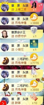 歌后阿茹娜主播照片