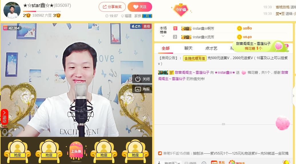 小鑫唱情歌的图片