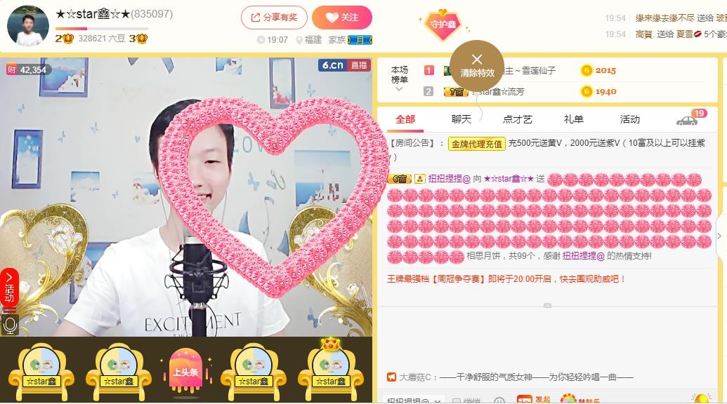 小鑫唱情歌的图片