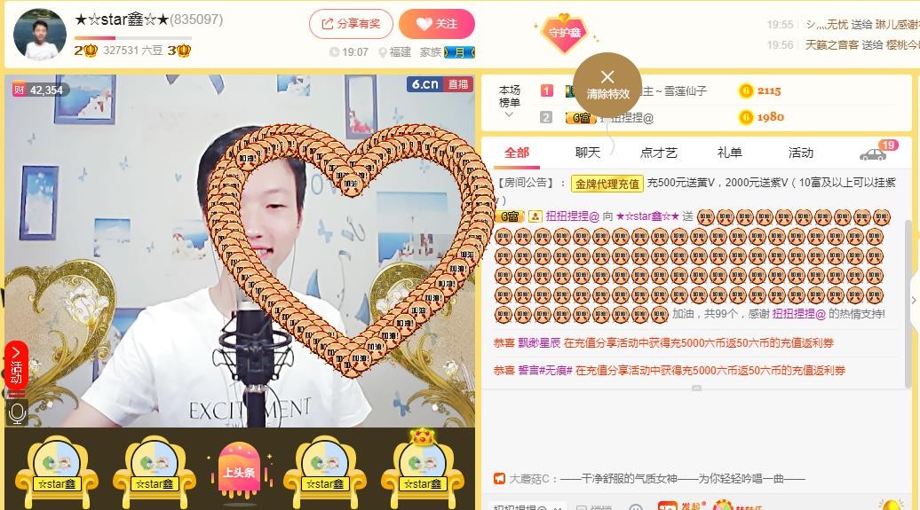 小鑫唱情歌的图片