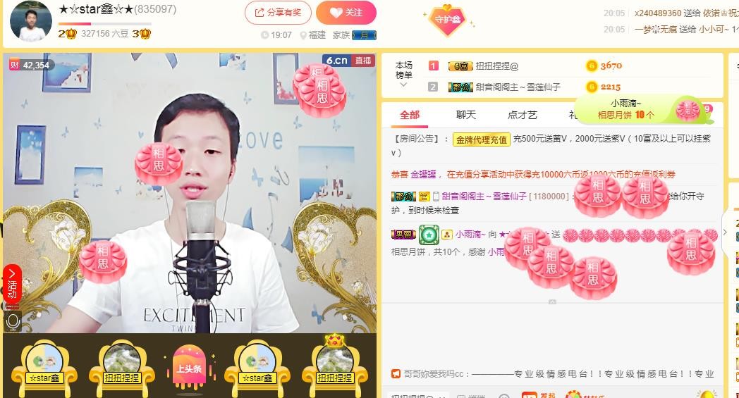 小鑫唱情歌的图片