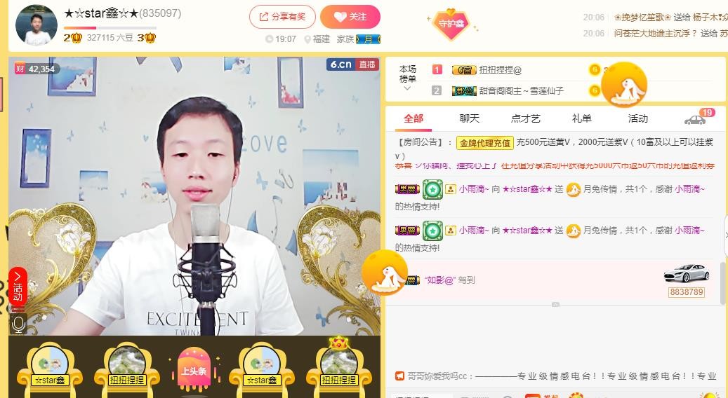 小鑫唱情歌的图片