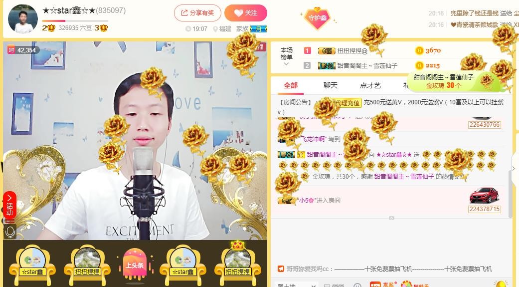 小鑫唱情歌的图片
