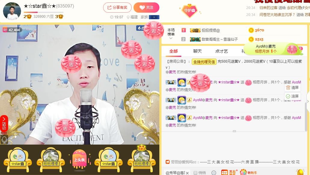 小鑫唱情歌的图片