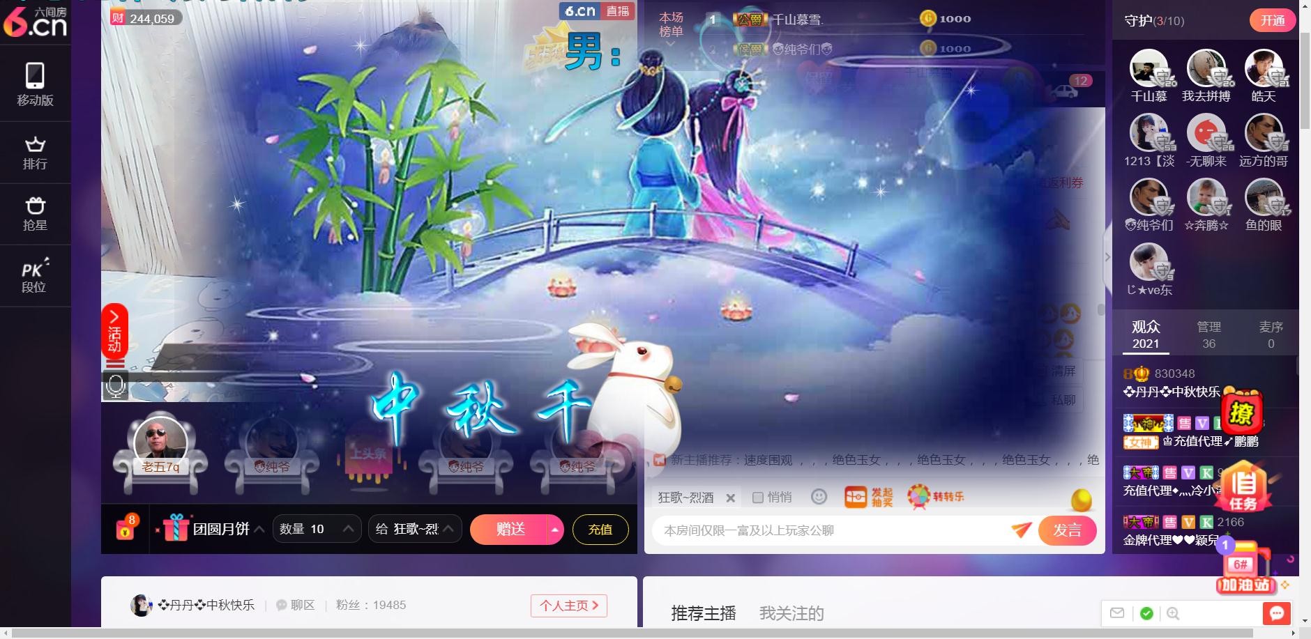 愛笑的】丹丹】的主播照片