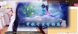 寵儿感恩有你主播照片