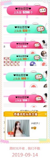 查无此人(^.^)/主播照片