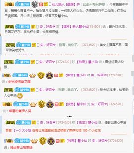 ღ慧小仙💕唱歌ღ主播照片