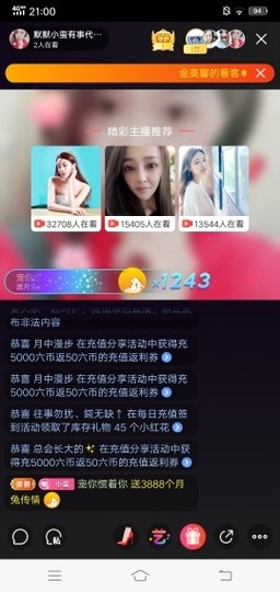 ♬默默✨小蛮宝☞🌜主播照片