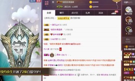 雪菜♫好运好运旺主播照片