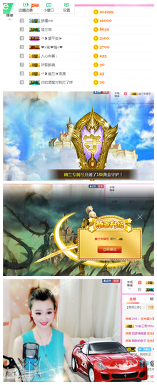 ぺ❥幽兰❧主播照片