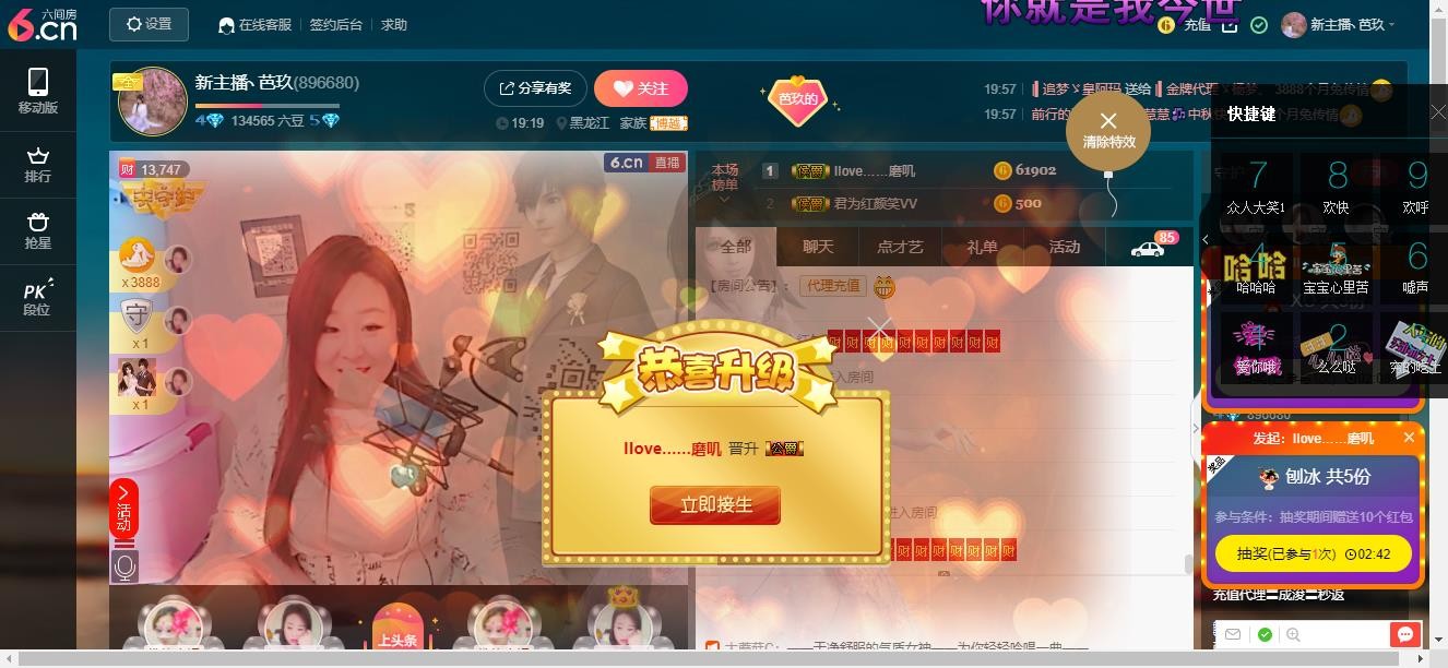 ╮芭玖的主播照片
