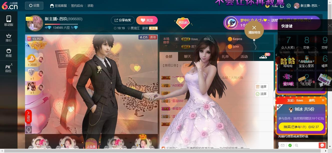 ╮芭玖的主播照片