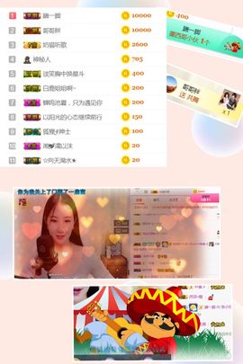 洛小可💎暂休主播照片