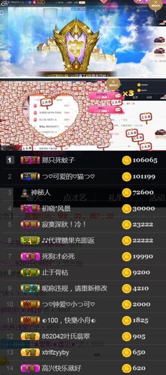 つ♡小可♡つ主播照片