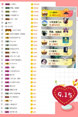 鑫儿～主播照片