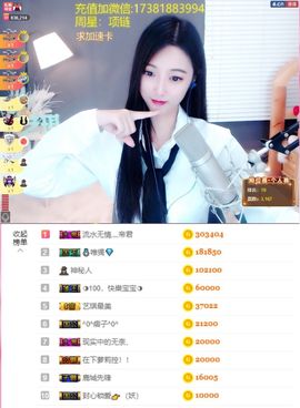 ♚艺琪♚充值代理主播照片