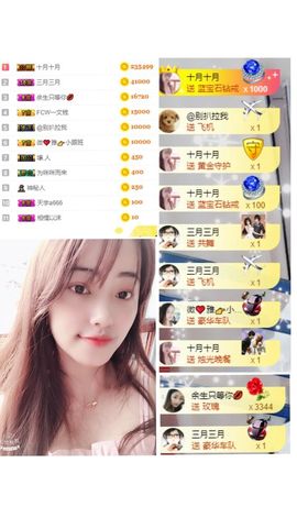 艾金莎💗主播照片