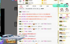 小七宝👑主播照片
