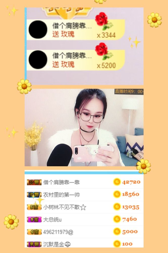 婷婷小可爱~的主播照片