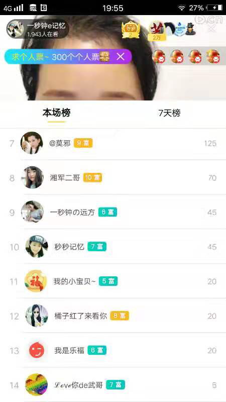 一秒钟の记忆的图片