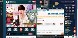 格格乖乖💖主播照片