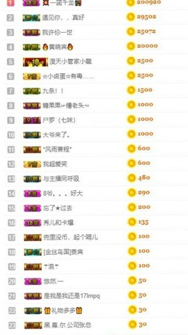 影魔来咯咯图考虑图咯主播照片