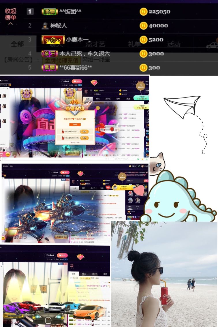 三七💛的主播照片