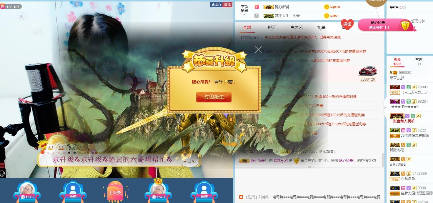 ღ蔡蔡🎙主播照片
