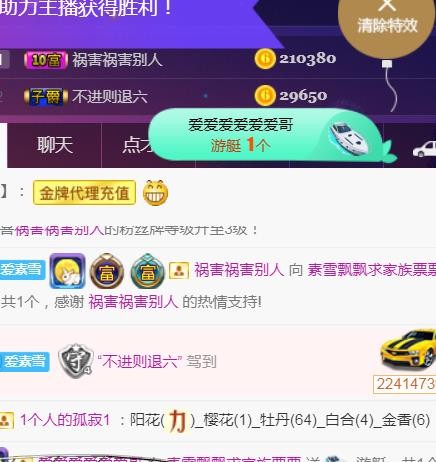 素雪月底加油呀的图片