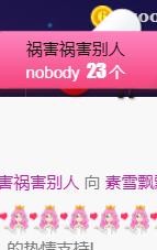 素雪月底加油呀的图片