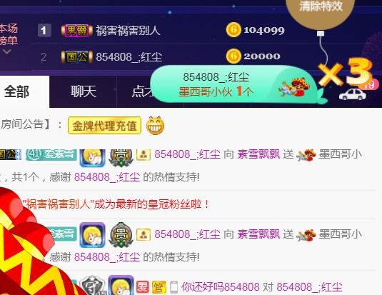 素雪月底加油呀的图片