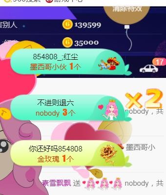 素雪月底加油呀的图片