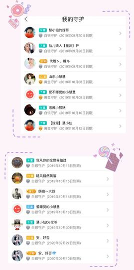 ღ慧小仙💕唱歌ღ主播照片