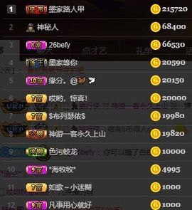 江湖再见，退主播照片