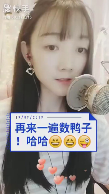 数鸭子！再来一遍😄😂😂