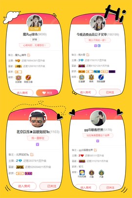 ღ瑋玮主播照片