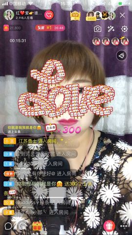 红爱💗谁能懂我心主播照片