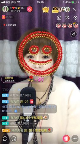 红爱💗谁能懂我心主播照片