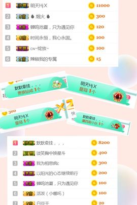 洛小可💎暂休主播照片