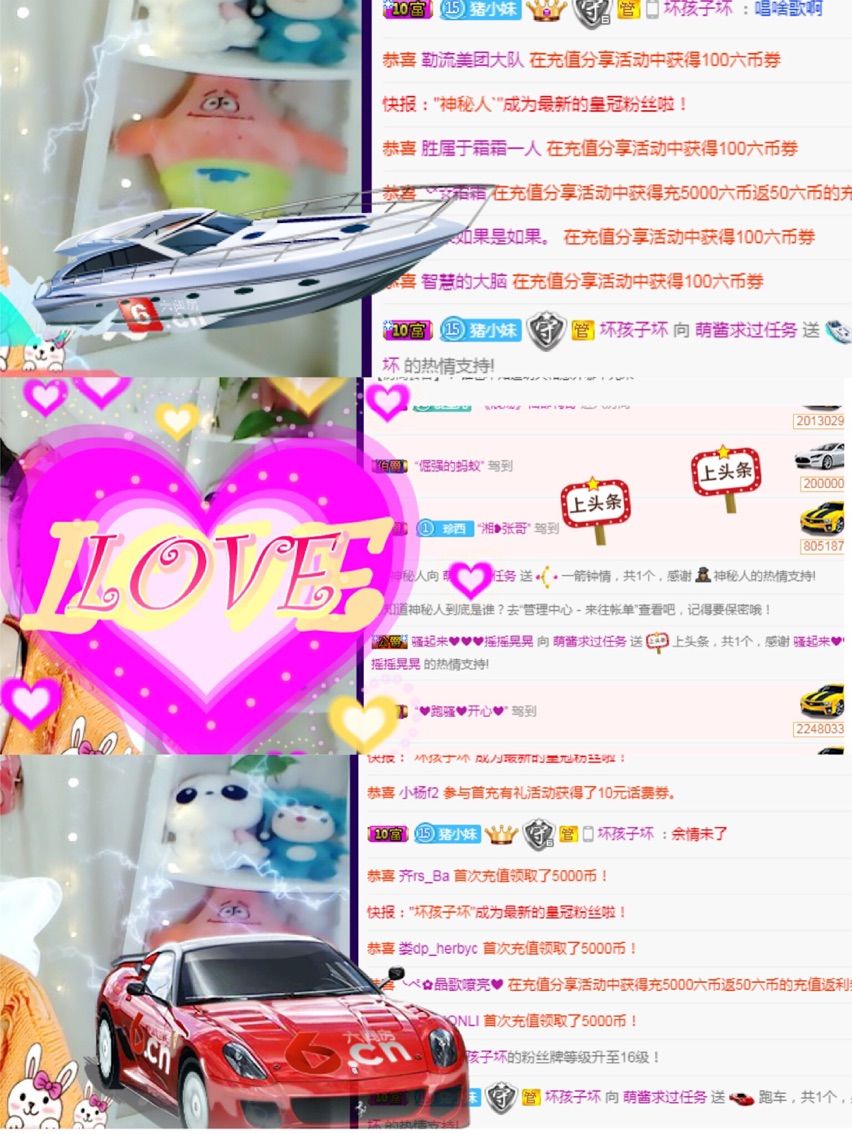萌酱💞的主播照片