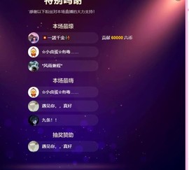 影魔来咯咯图考虑图咯主播照片