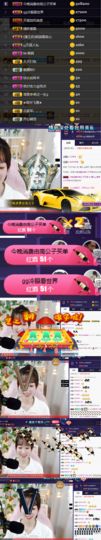ღ瑋玮主播照片