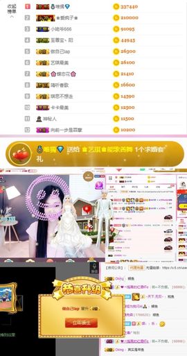 ♚艺琪♚充值代理主播照片