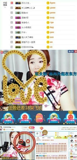红姐👑求百元榜主播照片